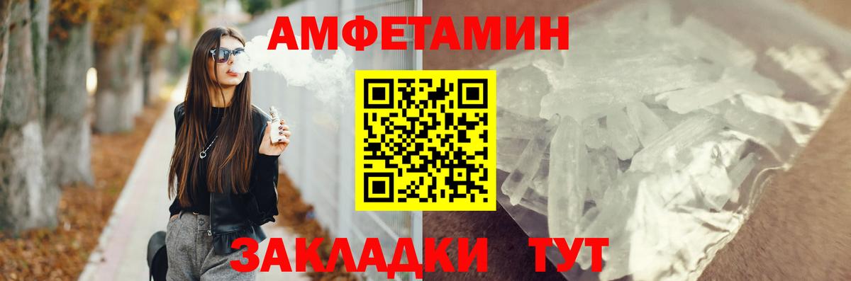 Белореченск  Amphetamine  Вход с VPN  Амфетамин Premium  это как зайти  АМФ 