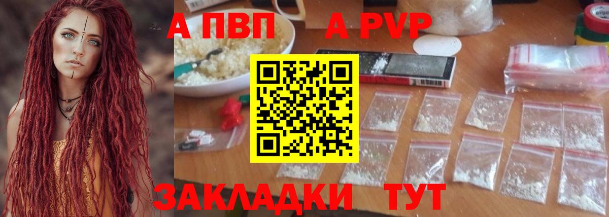 Alpha PVP VHQ  Alfa_PVP Соль  Белореченск  Alpha-PVP крисы CK 