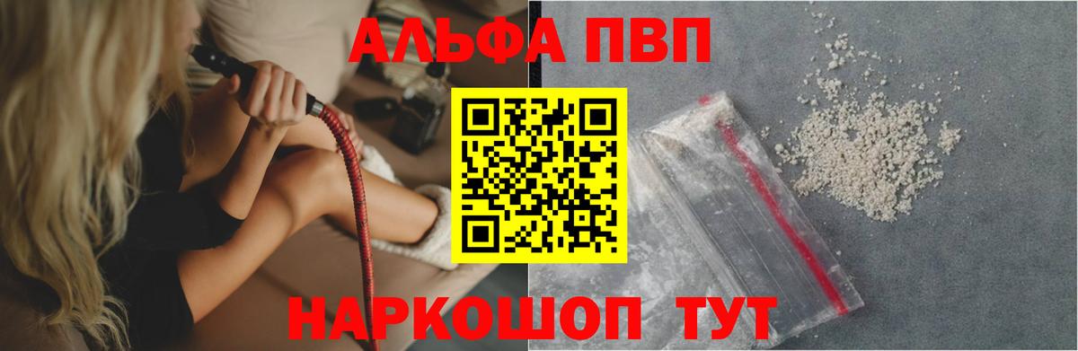 A PVP Crystall  Вход с VPN  Белореченск 