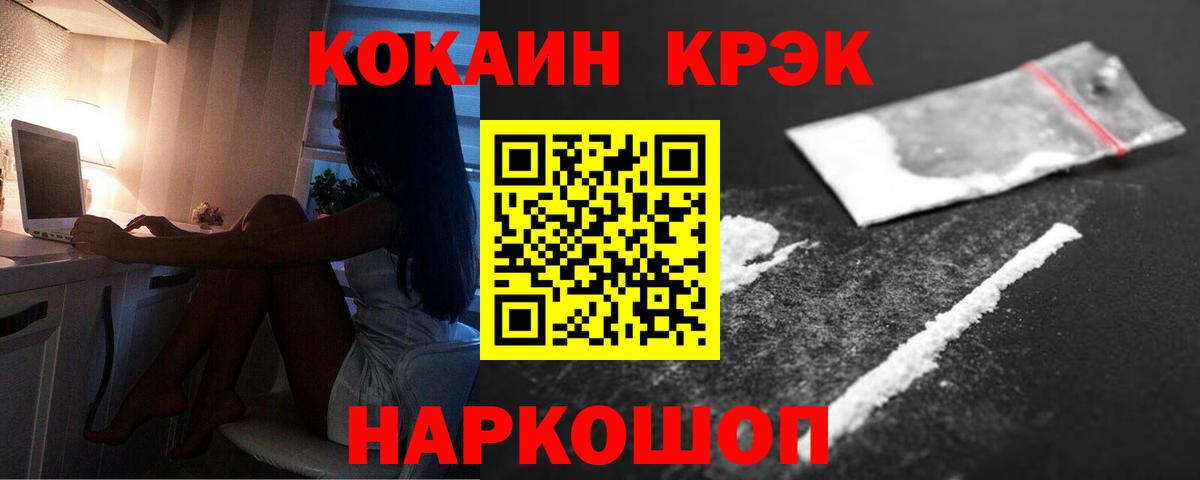 КОКАИН Колумбийский Белореченск