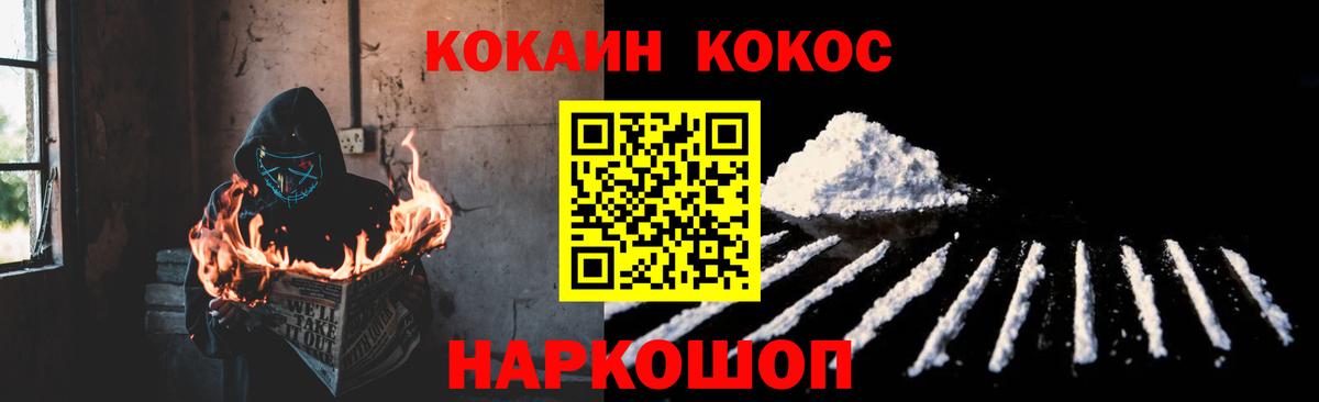 COCAIN 99%  Белореченск  КОКАИН  Cocaine Боливия 