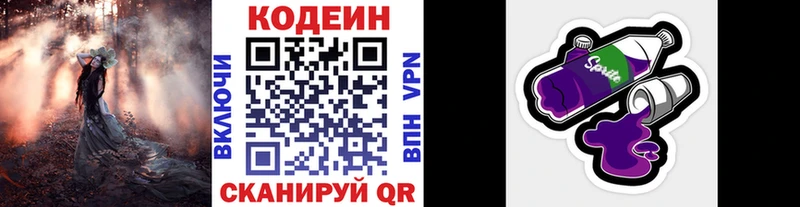 MEGA как зайти Белореченск нарко площадка клад Codein Purple Drank