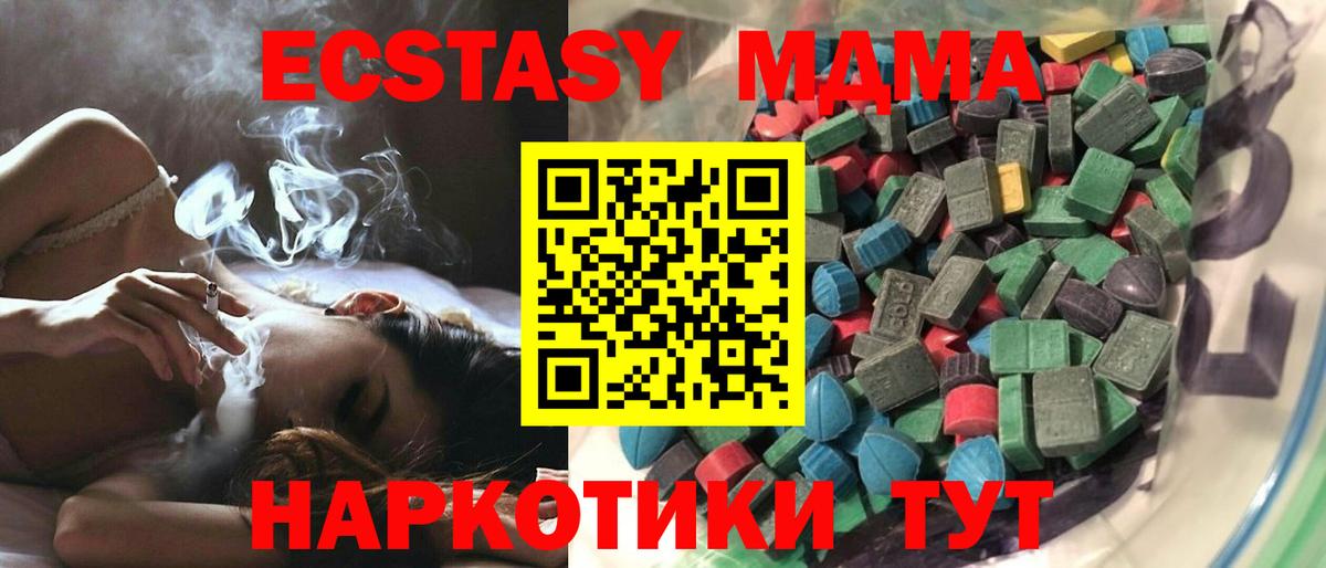 Белореченск  Ecstasy Philipp Plein  Ecstasy  Вход с VPN  наркота  Ecstasy DUBAI 