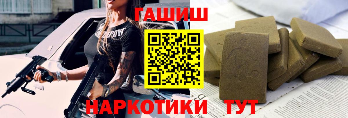 Белореченск  ГАШ Cannabis  ГАШИШ  Вход с VPN 