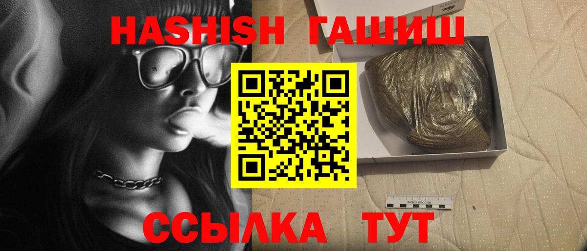 ГАШИШ Изолятор Белореченск
