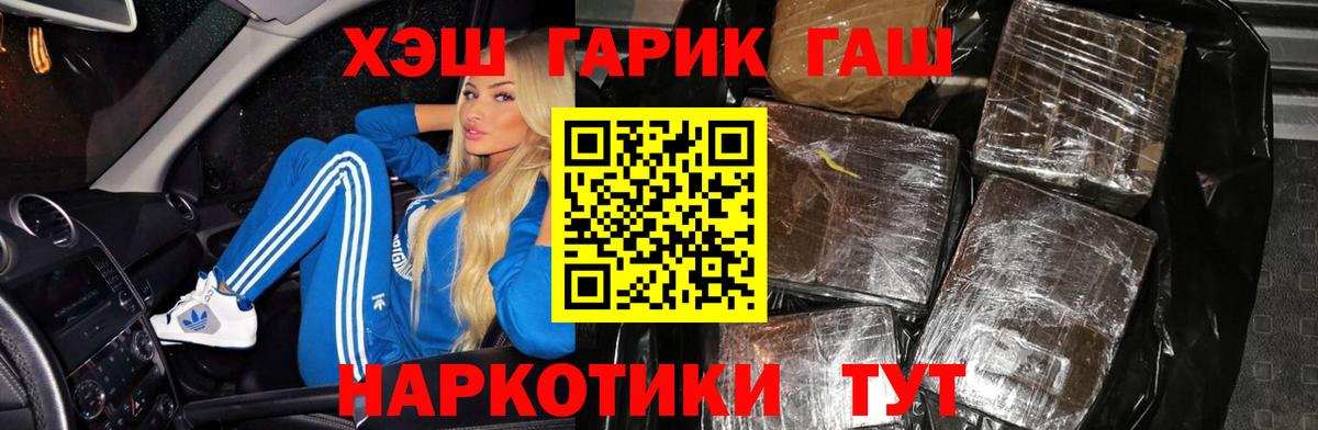 ГАШИШ 40% ТГК Белореченск