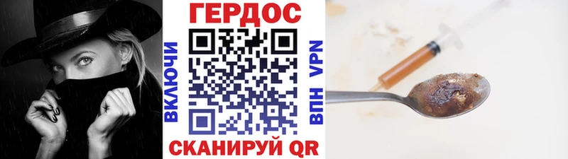 ГЕРОИН белый  это как зайти  Белореченск 