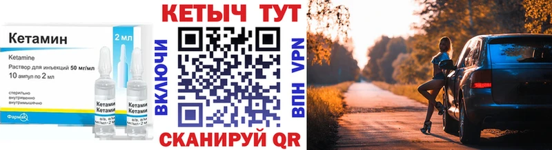 Кетамин ketamine  Белореченск 