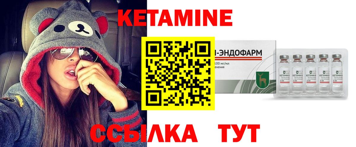 Белореченск  КЕТАМИН ketamine  Вход с VPN 