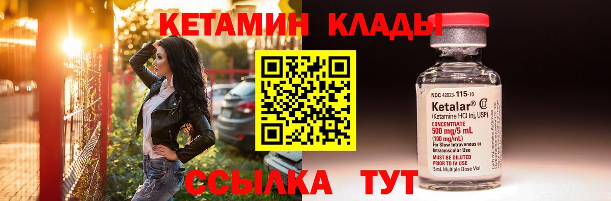КЕТАМИН VHQ Белореченск