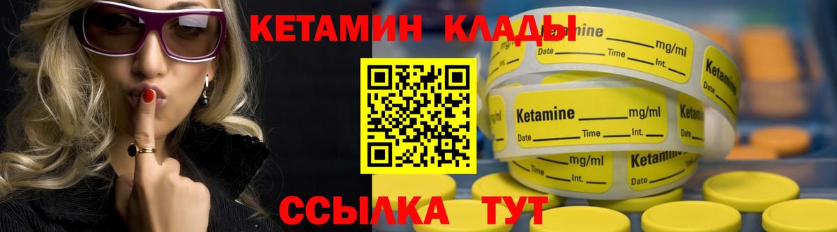 Кетамин VHQ  Белореченск  Кетамин ketamine 
