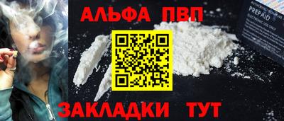 ALPHA-PVP Будённовск