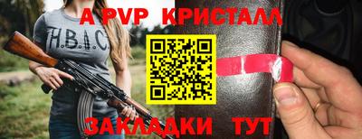 стаф Шахты