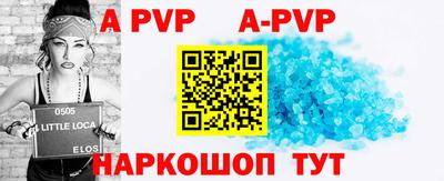 стаф Шахты