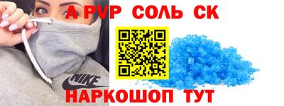 стаф Шахты