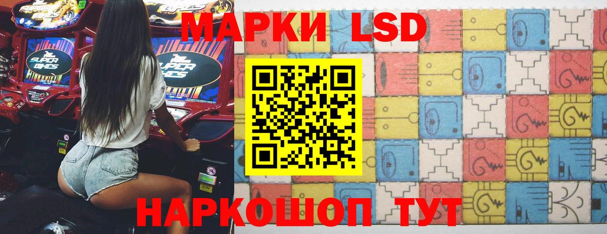 ЛСД экстази кислота Белореченск