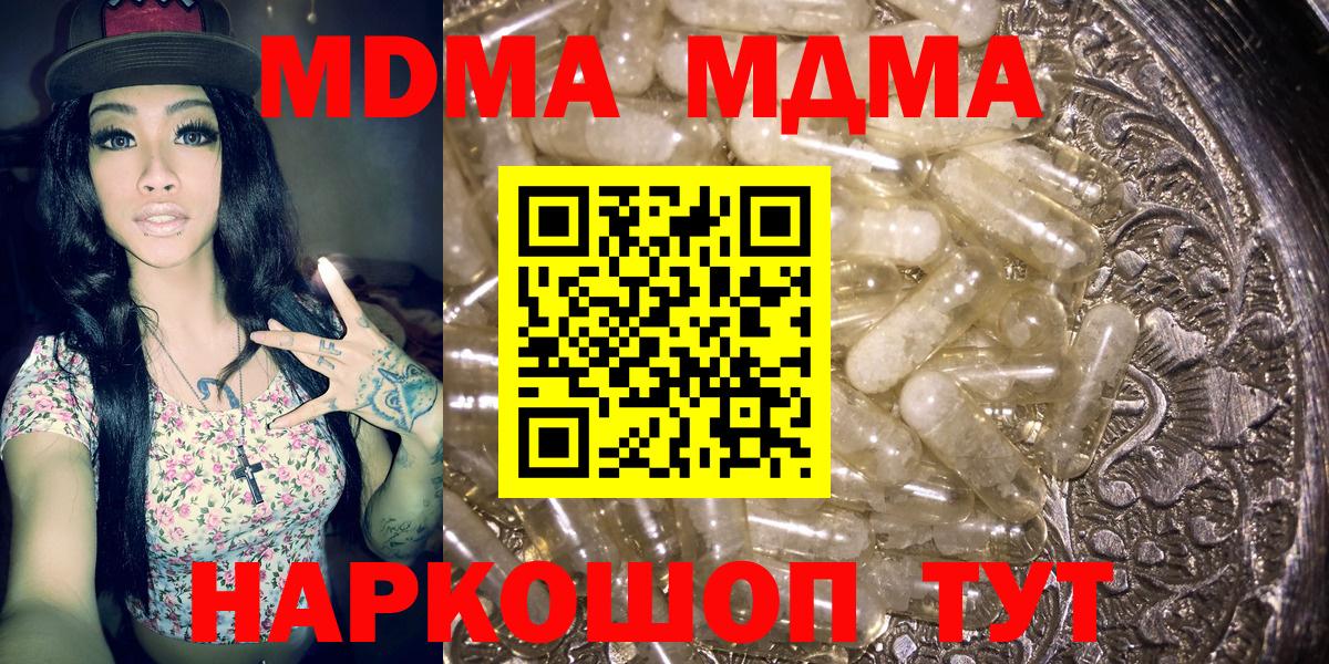 MDMA  Белореченск  МДМА молли  MDMA молли 