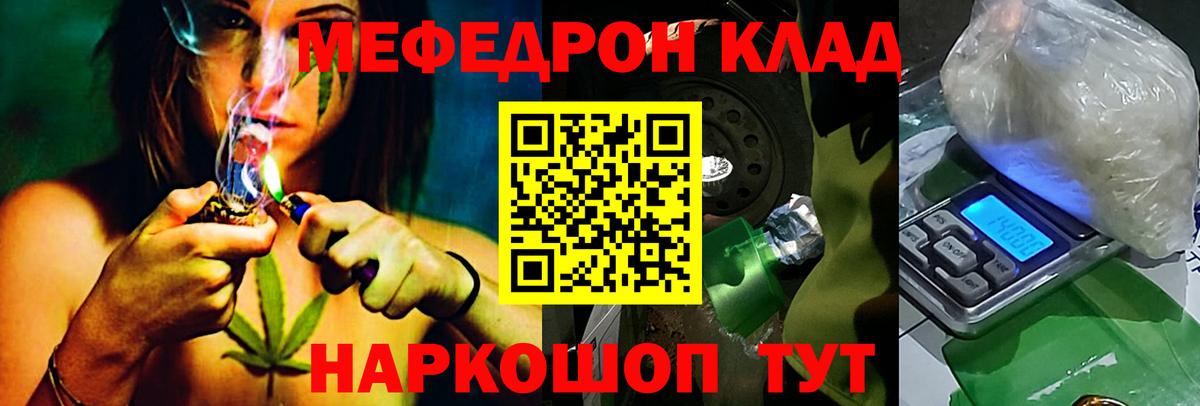 МЕФ кристаллы Белореченск