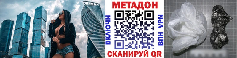 МЕТАДОН мёд  Белореченск 