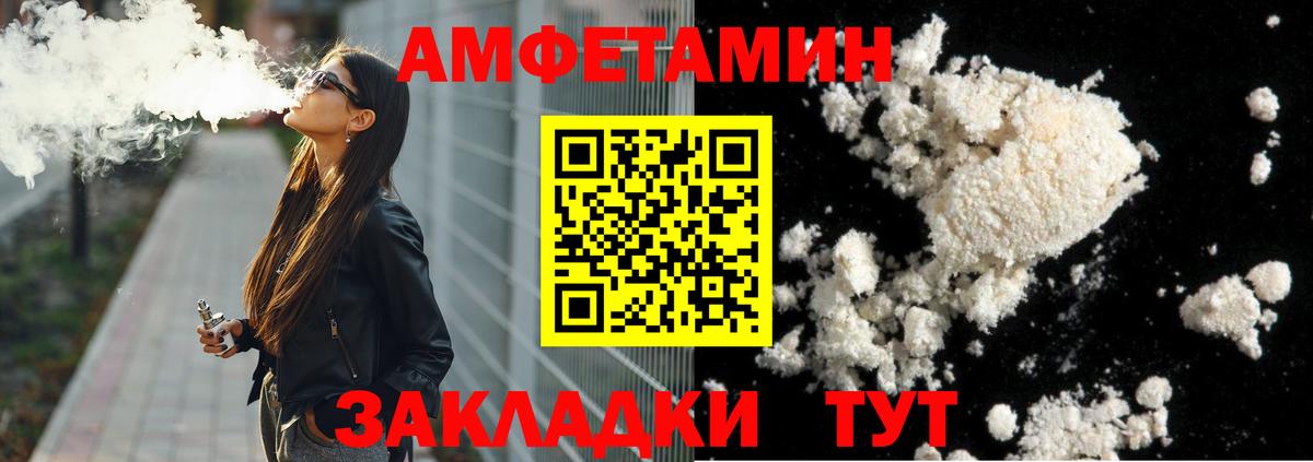 Белореченск  МЕТАМФЕТАМИН кристалл  Вход с VPN 