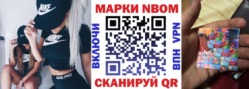 Наркотические марки 1,5мг  Белореченск 