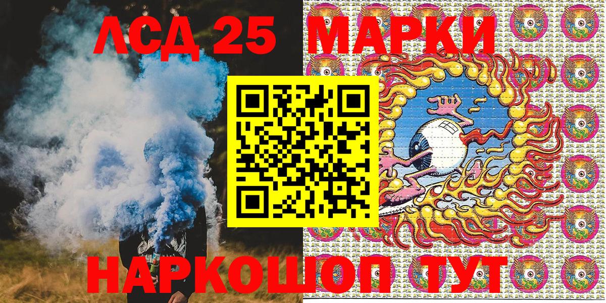 Марки 25I-NBOMe 1500мкг Белореченск