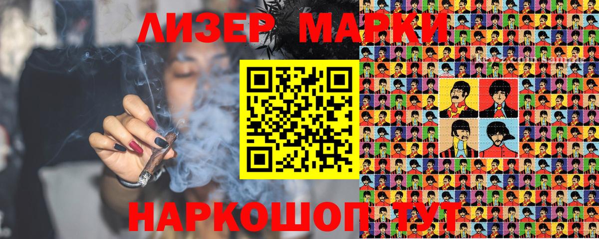 Марки N-bome 1,8мг  Вход с VPN  Белореченск 