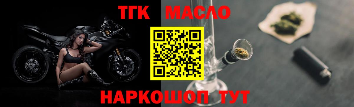 ТГК вейп с тгк  закладки  Белореченск  Вход с VPN    как зайти  ТГК Wax 