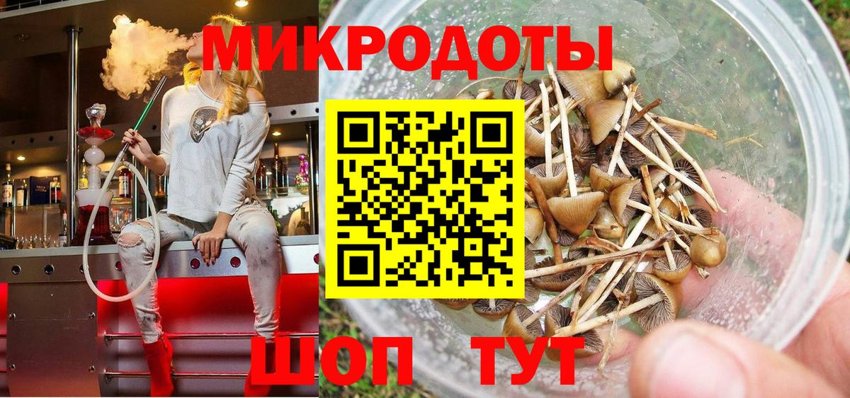 Псилоцибиновые грибы мухоморы  Вход с VPN  дарнет шоп  Белореченск 