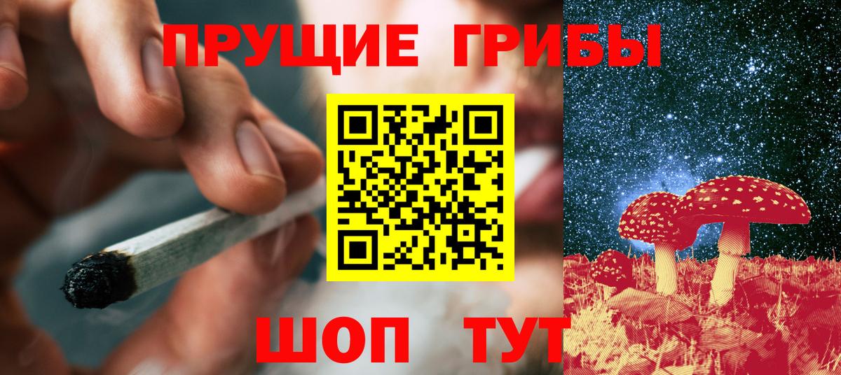 Псилоцибиновые грибы Magic Shrooms Белореченск